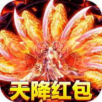 传奇国度天降红包版 v1.0.0 安卓版