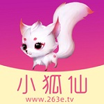 小狐仙视频 v1.1.0 污版