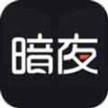 暗夜直播在线观看 v1.0 免费版