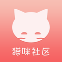 猫咪社区app v1.3 破解版