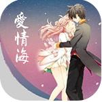 爱情海直播 v1.0 ios版