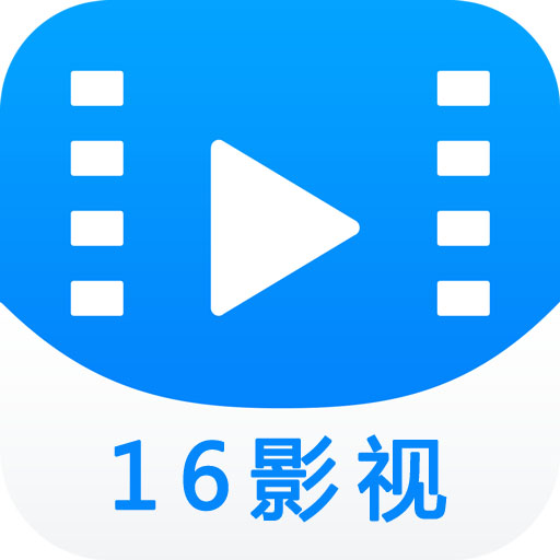 16影视 v1.25 手机版