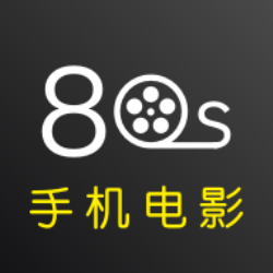 80s手机电影 v1.0 安卓版