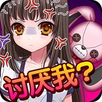 束缚女友 v1.8 安卓汉化版