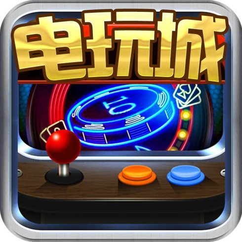 电玩棋牌 v1.0 安卓版