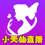 小天仙直播 v3.6.16 破解版