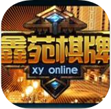 鑫苑棋牌 v1.0.6 真金版