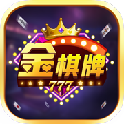 金棋牌 v7.7.7 真金版