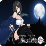 魔女复仇之夜 v1.0 安卓版