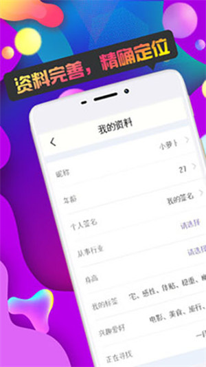 同城陌约交友APP