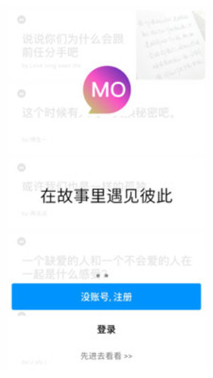 MOMO约APP