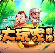 大玩家棋牌 v3.0 提现版