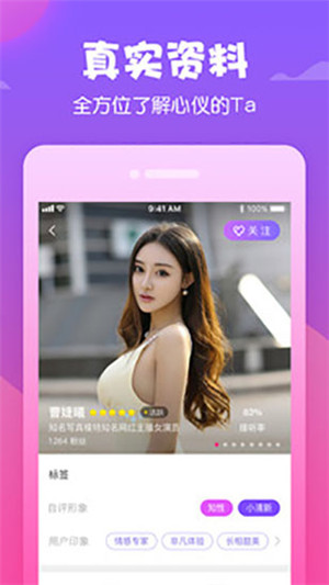 夜聊约会APP