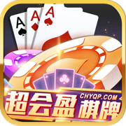 超会盈棋牌 v7.8 最新版