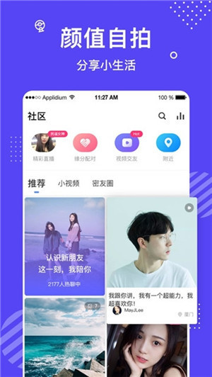 花茶交友APP