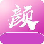 颜究院直播 v1.5 安卓版