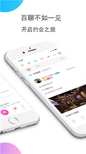 面面约APP