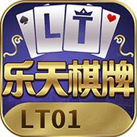 乐天棋牌  v1.0 官方版