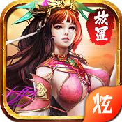 放置三国名将 v1.0 破解版