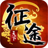 征途天下 v1.0.0 复古版