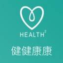 health2 v3.0 最新版