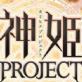 神姬PROJECT v1.7.1 汉化破解版