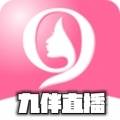 九伴直播 v2.0.3 最新版