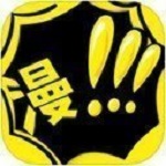 暗黑漫画 v1.2.0 最新版