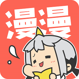 漫漫漫画 v5.0.1 无限金币破解版