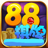 88棋牌中心 v1.0 安卓版