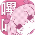 哔咔哔咔漫画 V1.0 免费版