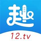 12tv趣播 V2.0 免费版