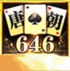 唐朝646棋牌 V1.0 官网版