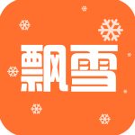 飘雪直播 V2.4.2 破解版