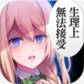 少女心事 V1.0.1 破解版