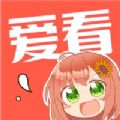 爱看韩漫 V1.0 官网版 