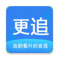 更追影院 V1.0 安卓版