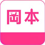 岗本视频 V1.0 官网版