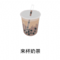 来杯奶茶直播 V1.0 安卓版