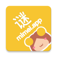 谜妹mimei V2.0 最新版