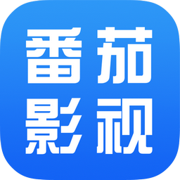 番茄影视 V2.3.4 破解版