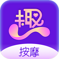 趣按摩 V1.0.3 安卓版