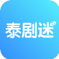 追剧就用泰剧迷 V1.4.0 ios官方版