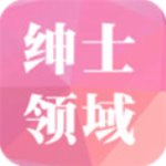 绅士领域 V2.6.9 破解版