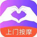 比心上门按摩 V1.0 安卓版