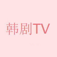 韩剧tv V4.8 手机版