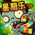 植物大战 V2.6.1 国际版