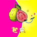 芭乐app下载汅api免费 V1.2.0 ios版