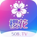 樱花直播 V1.0 IOS版