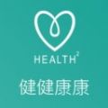 health2 V3.0 永久版